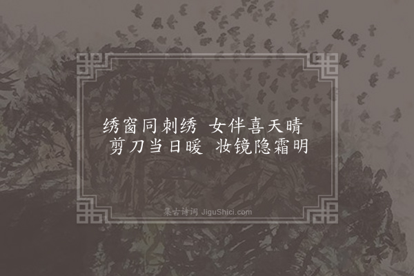 龙辅《偶成》