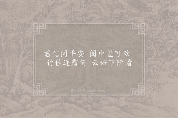 龙辅《答外》