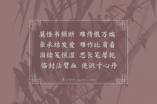 龙辅《寄怀·其一》