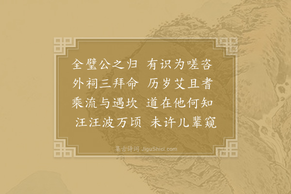 仲并《送大理金少卿赴阙以老成耆德重于典刑为韵兼寄呈刑曹徐侍郎·其三》