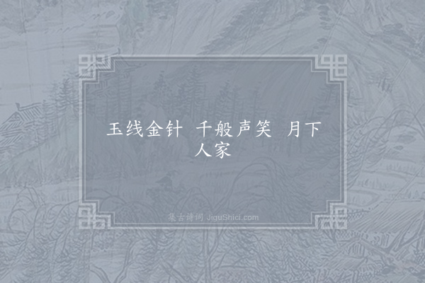 仲殊《失调名·其五》