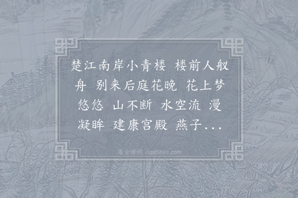 仲殊《诉衷情令·其一·春情》