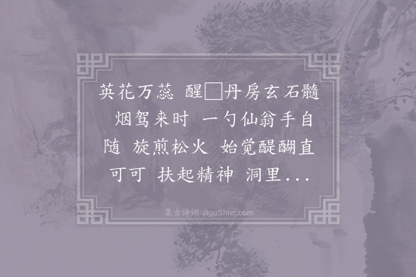 仲殊《减字木兰花》