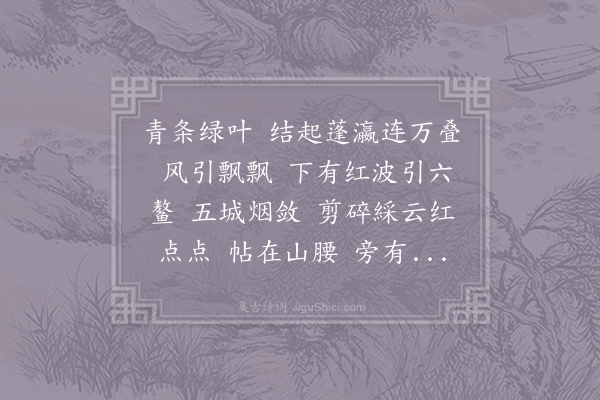 仲殊《减字木兰花》