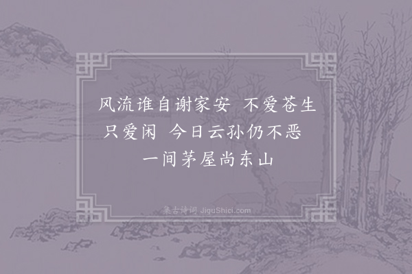 任希夷《题谢氏山居》