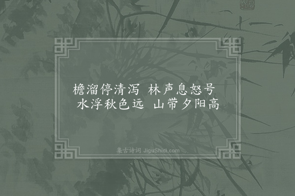 刘子翚《杂题四首·其三》