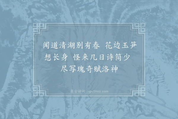 刘子翚《次韵六四叔村居即事十二绝·其四》
