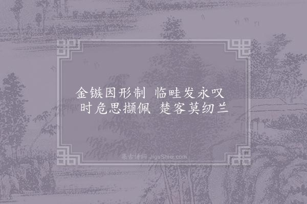 刘子翚《园蔬十咏·其七·波薐》