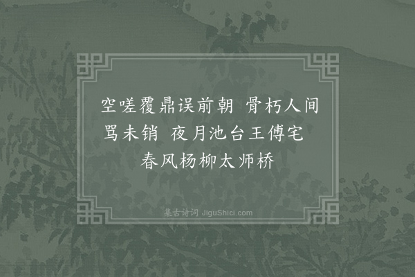 刘子翚《汴京纪事二十首·其七》