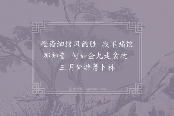 刘子翚《橙子四首·其二》