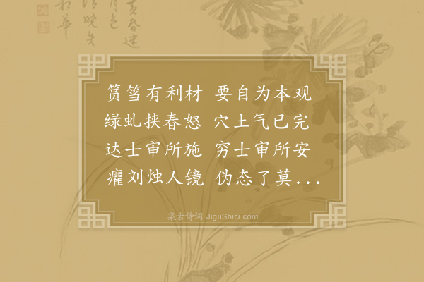 刘子翚《寄致明兼简余时升》