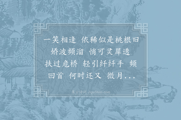 刘天迪《点绛唇·书事》