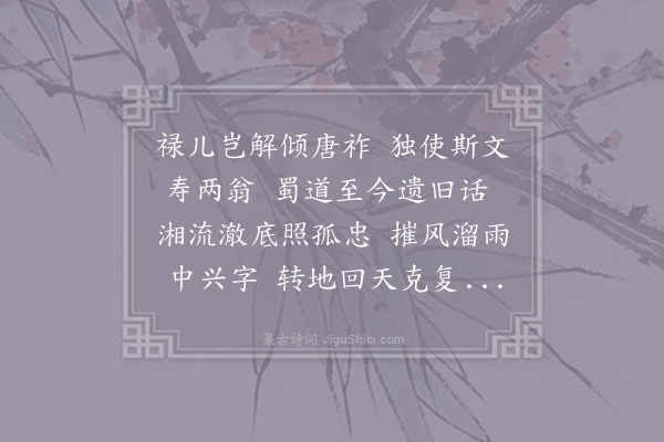 刘用行《游浯溪》
