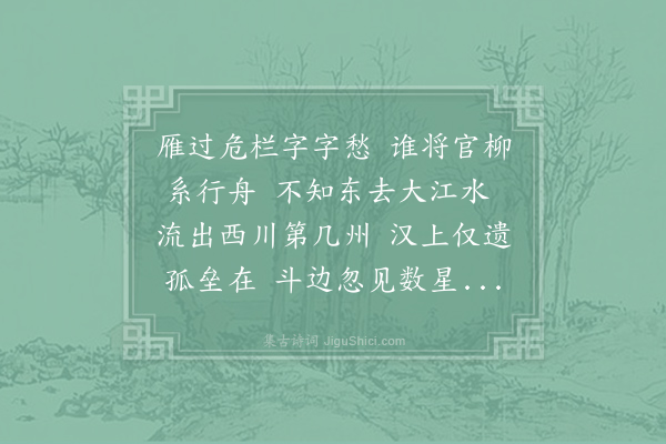 刘似祖《南楼》