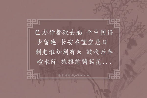 刘过《上袁文昌知平江五首·其五》