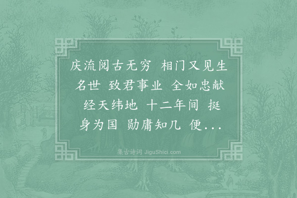 刘过《水龙吟·其二》