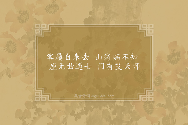 刘克庄《乙卯端午十绝·其七》