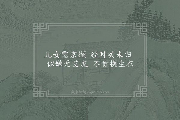 刘克庄《乙卯端午十绝·其八》