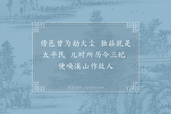 刘克庄《丁酉重九日宿顺昌步云阁绝句七首呈味道明府·其一》