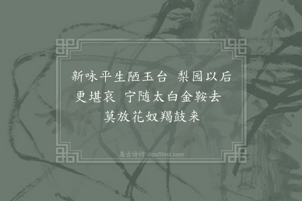 刘克庄《九叠·其十》