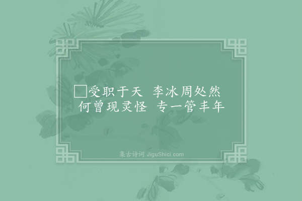 刘克庄《二月初七日寿溪十绝·其六》