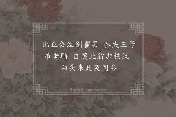 刘克庄《石塘感旧十绝·其四》