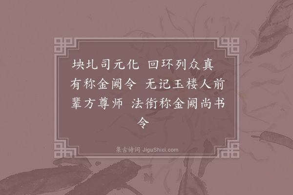 刘克庄《记方尊师事一首》