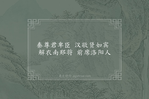 刘克庄《记汉事二首·其二》