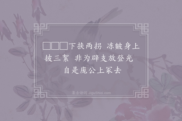 刘克庄《中𡼢省谒二绝·其一》