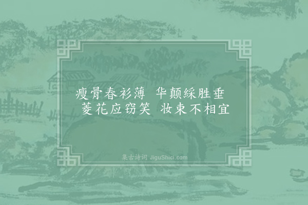 刘克庄《岁除即事十首·其十》