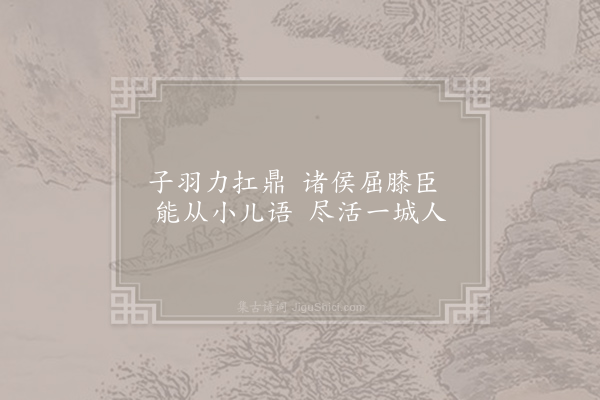 刘克庄《杂咏一百首·其八十三·外黄儿》
