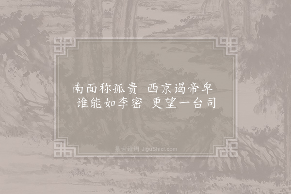 刘克庄《杂咏一百首·其七·田横》