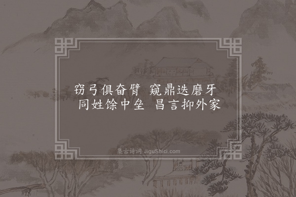 刘克庄《杂咏一百首·其四十七·刘向》