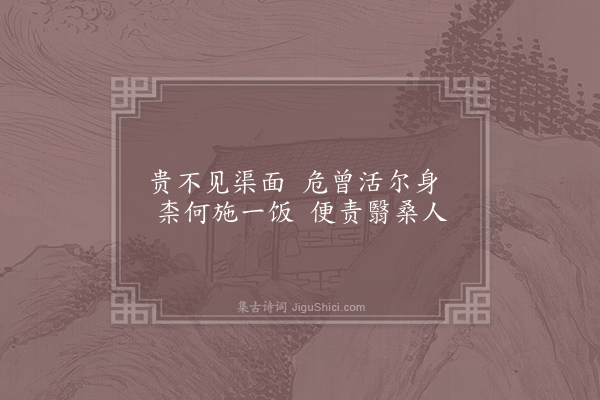 刘克庄《杂咏一百首·其六·朱家》