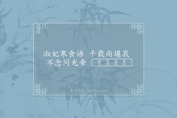 刘克庄《杂题十首·其九》