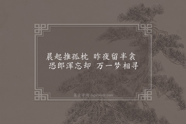 刘克庄《征妇词十首·其十》
