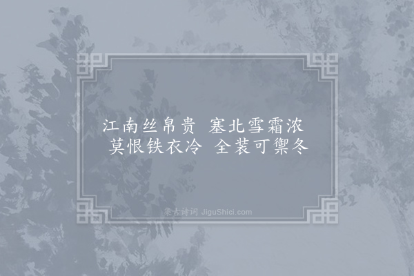 刘克庄《征妇词十首·其九》