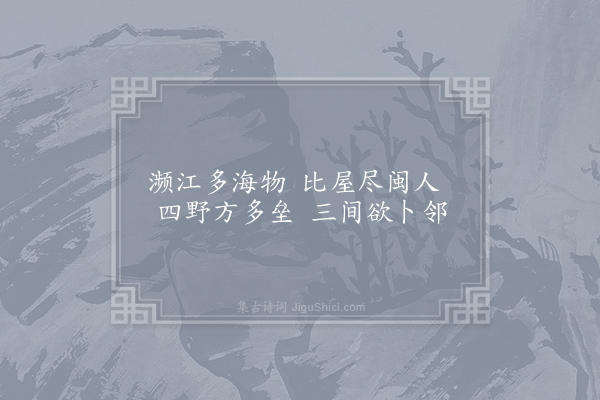 刘克庄《城南》