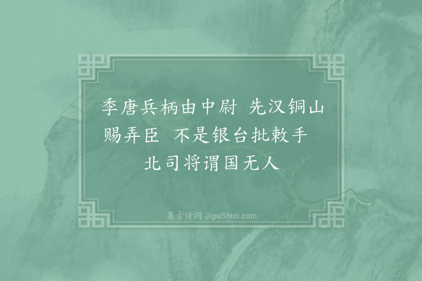 刘克庄《送侍读常尚书绝句六首·其二》