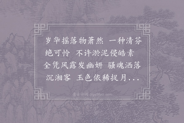 刘克庄《水仙花》