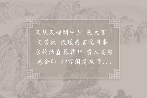 刘克庄《次韵君节秘书三首·其二》