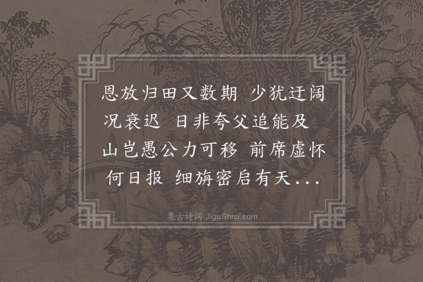 刘克庄《初秋感事三首·其三》