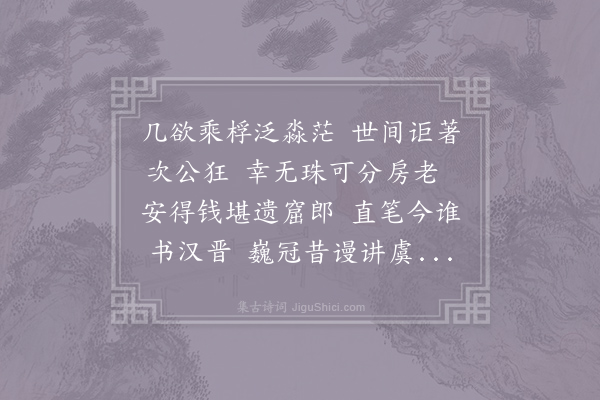 刘克庄《和季弟韵二十首·其十四》