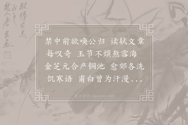 刘克庄《重次林守韵并柬臞轩二首·其二》