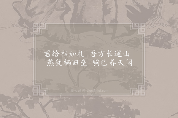 刘克庄《闻东轩讣·其一》
