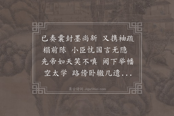 刘克庄《挽陈师复寺丞二首·其一》