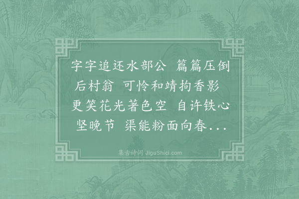 刘克庄《诸人颇有和余百梅诗者各赋一首·其二·何谦》