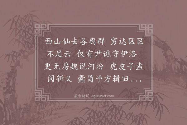 刘克庄《寄题徐仲晦须友堂二首·其二》