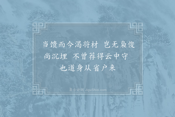刘克庄《冯唐庙》