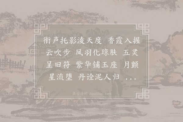 袁克文《菩萨蛮·题梦游图次瑟君韵》